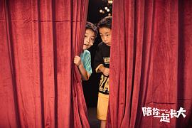 陪你一起長大 圖5