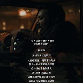 德里罪案 圖4