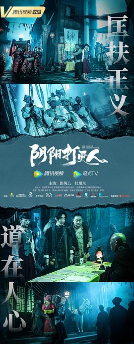 陰陽打更人 圖9