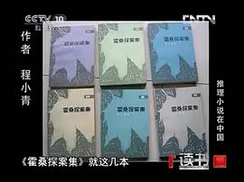 霍桑探案 圖5