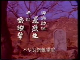 清末四大奇案之一-春阿氏疑案 圖2