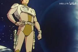 太空突擊隊(duì) 圖1
