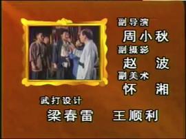 兩把菜刀 圖9