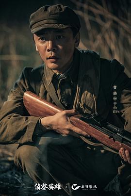 偵察英雄 圖2