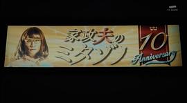 家政夫三田园7 图5