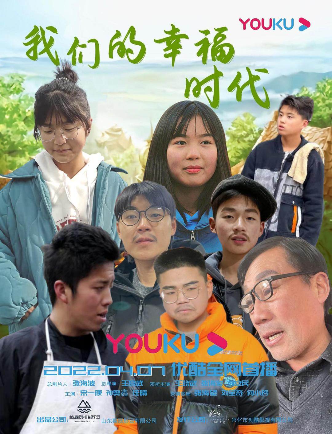 我們的幸福時(shí)代