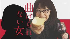 不屈服的女人 圖1