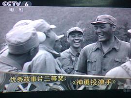 神勇投彈手 圖7