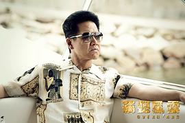 竊聽(tīng)風(fēng)云3 圖7