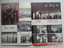 東風(fēng)萬里 圖8