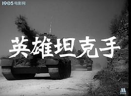汉江阻击战电影在线看 图6