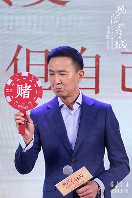 妈阁是座城段总输了多少钱 图10