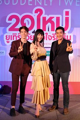 突然20歲 圖4