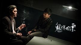 詭探風(fēng)云 圖10