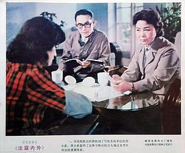 法庭內(nèi)外 圖5
