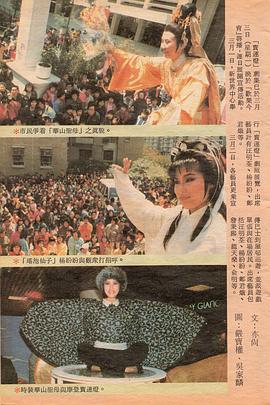 寶蓮燈 圖7