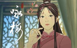 詠梅 圖8