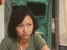电视剧无花果1996剧情 图9