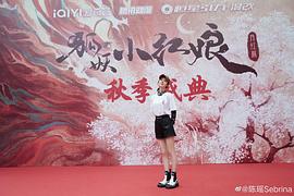 狐妖小红娘·月红篇 图3