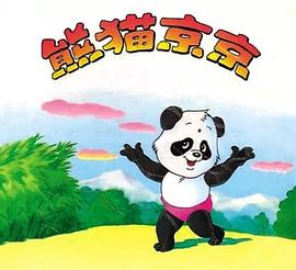 熊貓京京 圖3