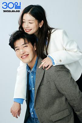 30天 图8