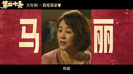 第20条电影什么时候上映 图3