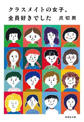 班上的女同學(xué)，我全部都喜歡 圖9