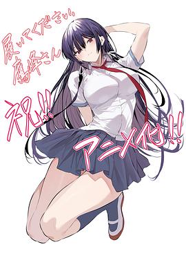 鹰峰同学请穿上衣服 图3