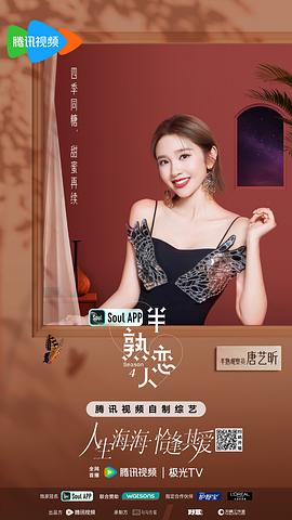 半熟戀人 第四季 圖3