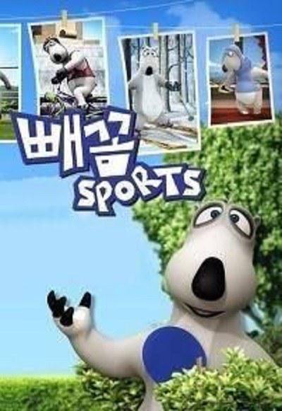 倒霉熊運動系列