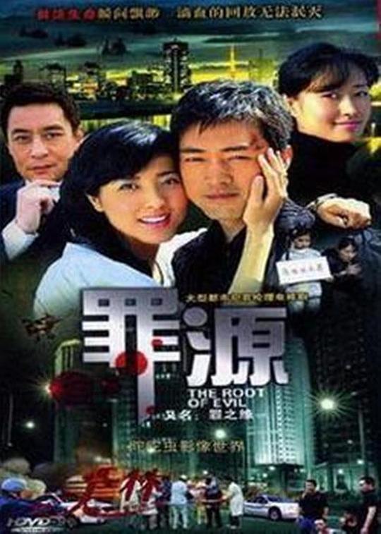 罪之緣電視劇抽孩子血后續(xù)
