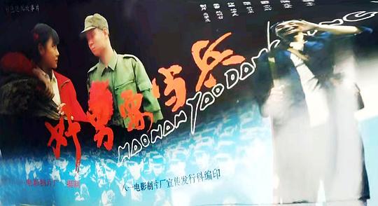 好男要當(dāng)兵百度云