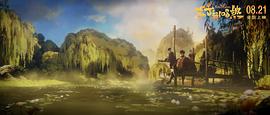 王子與108煞 圖10