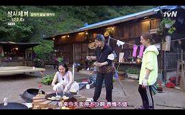 三時(shí)三餐 山村篇 圖2