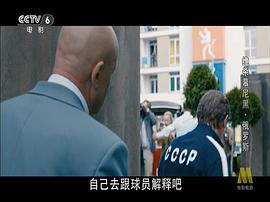 絕殺慕尼黑原版俄語字幕 圖2