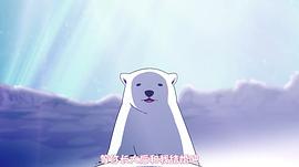 北极熊的动画短片 图3