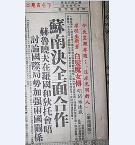 白發(fā)魔女傳 圖7