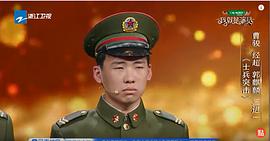 我就是演員1942完整版視頻 圖7