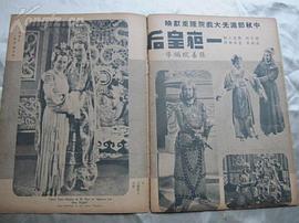 一夜皇后 圖3