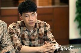 乔家的儿女36集在线看 图2