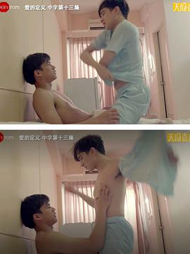 愛的定義 圖3