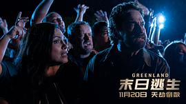 末日生存完整版電影免費觀看 圖7