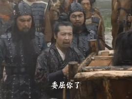 三國演義（精編版） 圖6