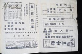 霧夜血案 圖4