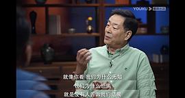 圆桌派第二季免费完整版 图10