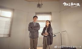 我們的二十九 電視劇 圖10
