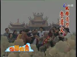 左鄰右舍 圖5