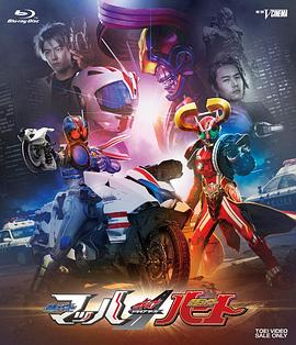 DRIVE SAGA 假面騎士Mach / 假面騎士Heart 圖2
