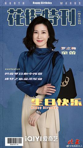北上 图6