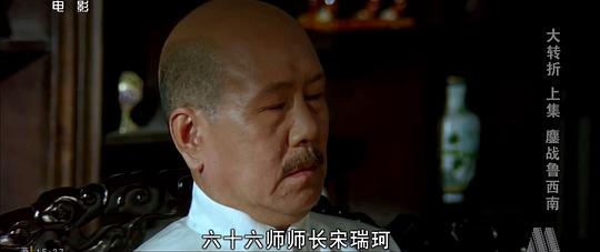 鏖戰(zhàn)魯西南1996電影